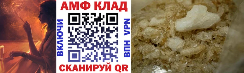 Купить  Карачаевск  Амфетамин VHQ 
