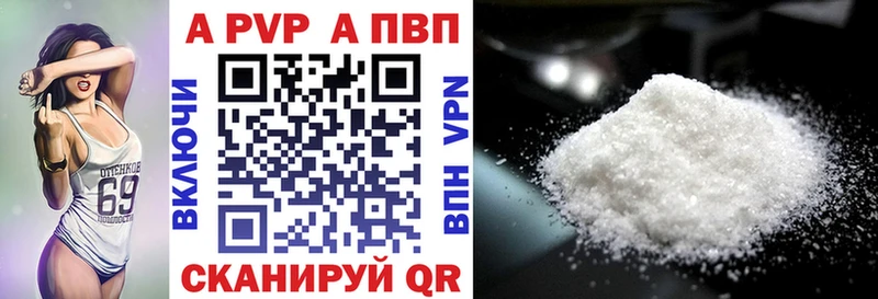 Купить где Карачаевск APVP СК КРИС