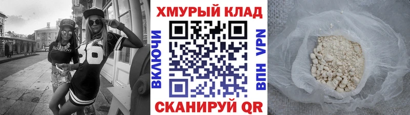 Купить где  Карачаевск  ГЕРОИН хмурый 