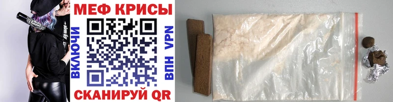 Мефедрон mephedrone  Купить  Карачаевск 