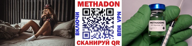 Метадон кристалл  Купить  Карачаевск 
